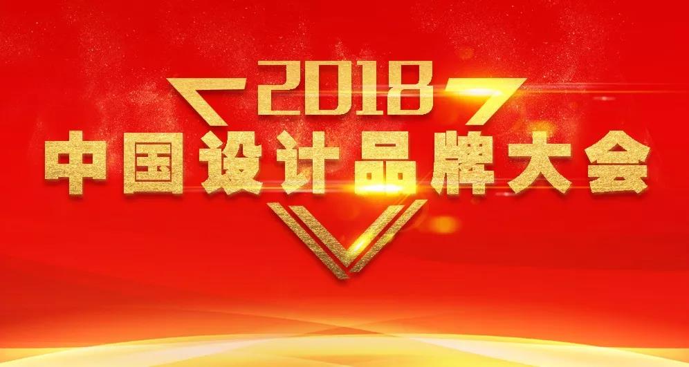 中國著名酒店設(shè)計大師唐也先生榮獲2018年度中青年影響力設(shè)計師